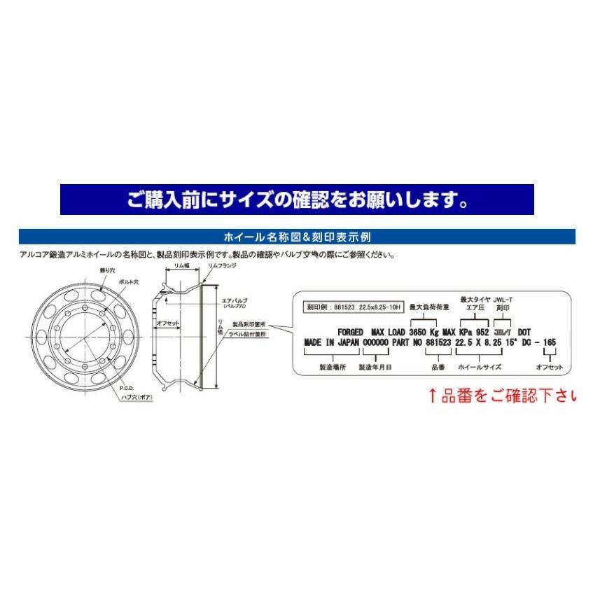 アルコア アルミホイール 871523 10穴 22.5×7.50 平面座ISOΦ26 PCD335 ハブ穴直径281.2 オフセット162 WHEEL 32300158 軽量 高強度 アーコニック・ジャパン｜mobil-cafe｜02