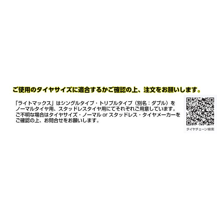 つばき ライトマックス T-LM-S10A (4110) D5.5シリーズ シングル スタッドレスタイヤ用 小型トラック・バス用 ダイヤモンドパターン LIGHT MAX 椿本チエインの画像