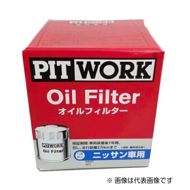 PIT WORK プラスワ (5:1) セット PITWORK 5個セット オイルエレメント (ピットワーク) AY110-TY003-01