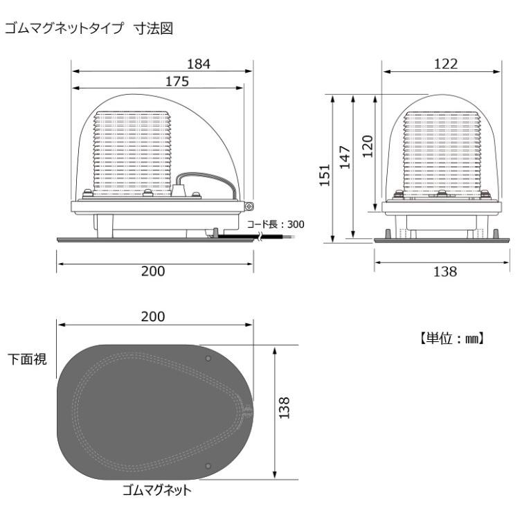 小糸製作所 KOITO(小糸製作所) DL2NY LED丸型警光灯2N型 ゴム