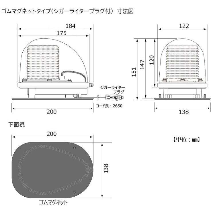 小糸製作所 KOITO(小糸製作所) GL2NY LED丸型警光灯2N型 ゴム