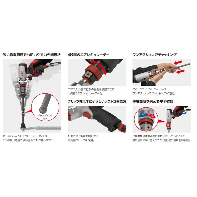 新発売】 KTC (京都機械工具) JTAP710 ボールジョイントセパレーター