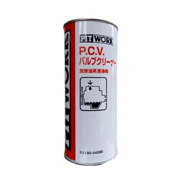 PITWORK PITWORK(ピットワーク) KA100-44080 P.C.Vバルブクリーナー