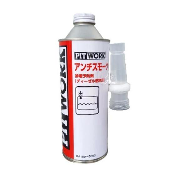 PITWORK (ピットワーク) KA150-45090 アンチスモークディーゼル 450ml