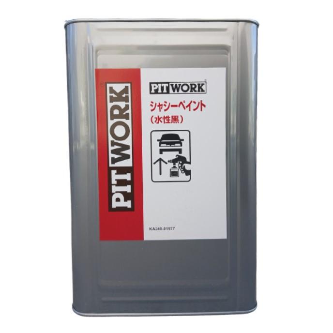 PITWORK (ピットワーク) KA240-01577 シャシーペイント 水性黒 15L