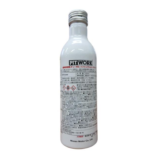 PITWORK (ピットワーク) KA65B-30090 ディーゼル インジェクション