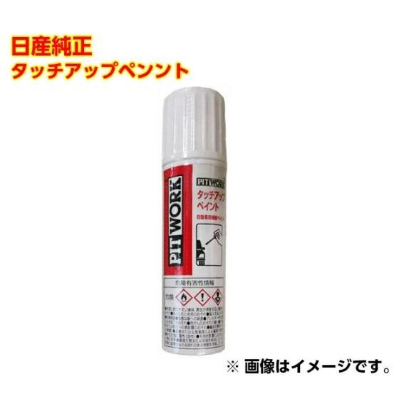 日産（NISSAN） 純正 KU000-GAT12 カラー:GAT ミッドナイトブラック