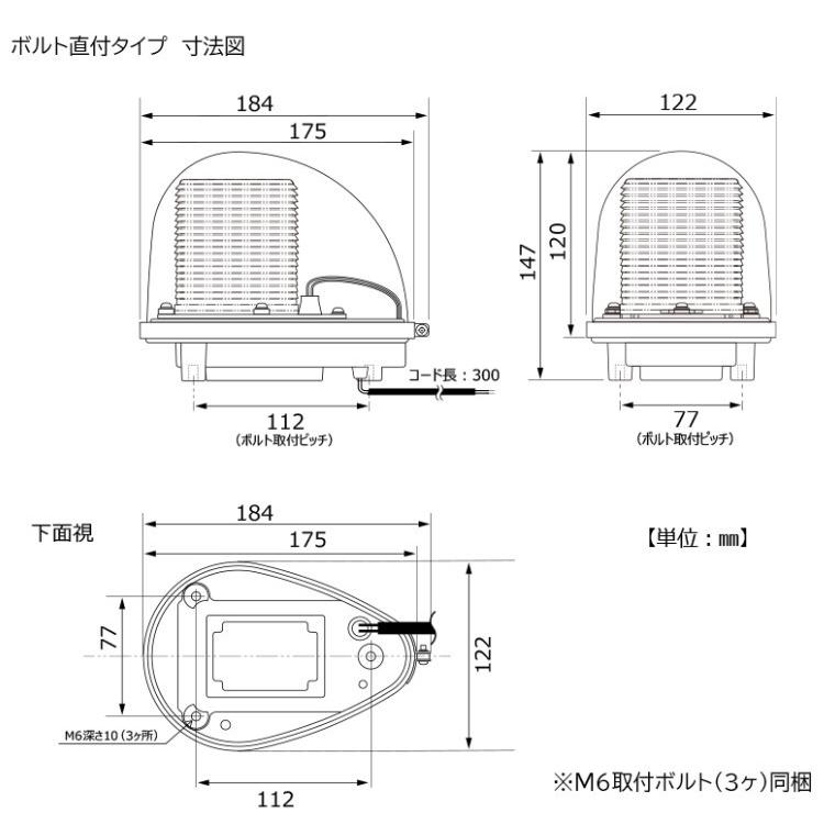 KOITO(小糸製作所) L2NY LED丸型警光灯2N型 ボルト直付タイプ 黄 12/24V 5W 車載用警光灯 道路維持作業用 (FL-2NBY 代替品)の画像