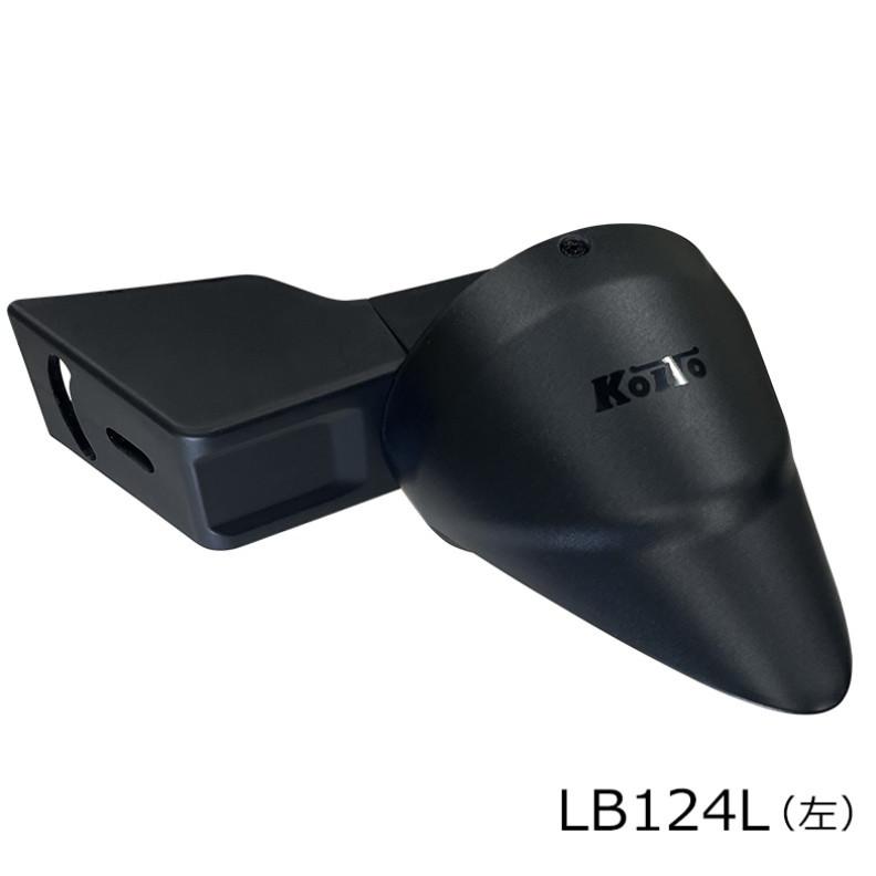 小糸製作所 【新商品】 KOITO LB124L LED路肩灯 左 12V/24V共用 4W