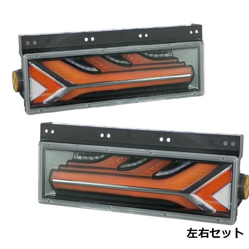 小糸LEDテールランプ 流鏑馬シーケンシャルレッド 左右 LEDRCL-5R/L 小糸製作所 KOITO(小糸製作所) LEDRCL-5L/R 流鏑馬 レッド