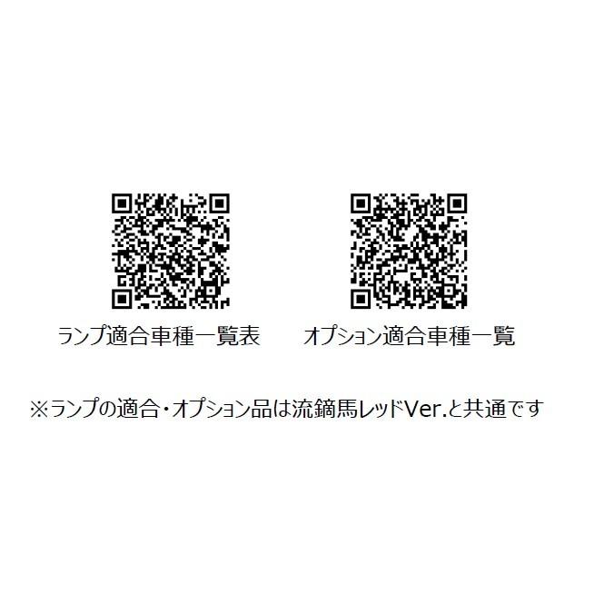 KOITO(小糸製作所) LEDRCL-5RN 流鏑馬 レッドVer ノーマルターン 右側 LEDリアコンビネーションランプ  トラック用 テールランプ UN部品認証取得の画像