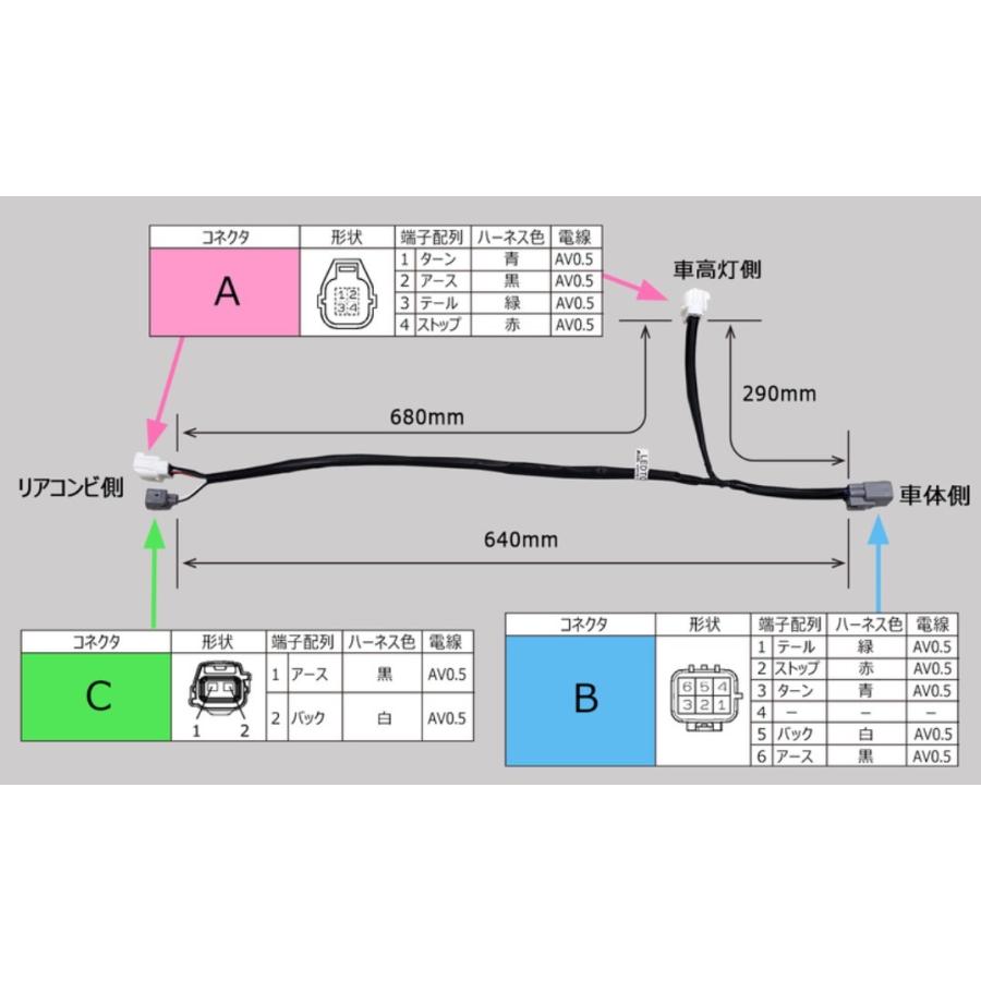 小糸製作所 KOITO(小糸製作所) LEDTOP-2 分岐ハーネス LED車高灯