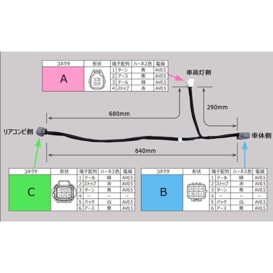 KOITO(小糸製作所) LEDTOP-3 分岐ハーネス LED車高灯 コイト｜mobil-cafe｜02