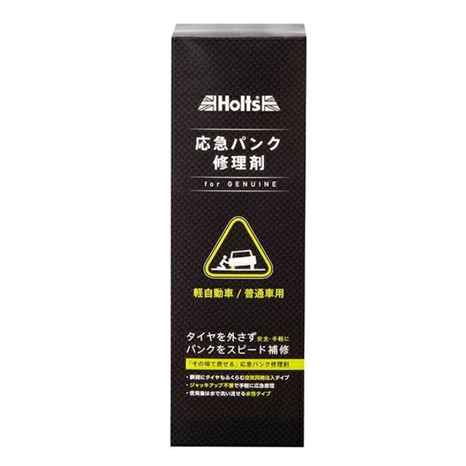 Holts（ホルツ） MH767 応急パンク修理剤 400ml 水溶性タイプ ジャッキ