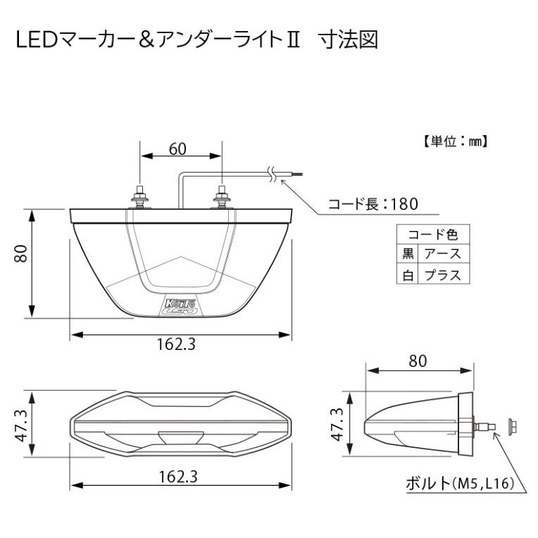 小糸製作所 KOITO(小糸製作所) MU24Y LEDマーカー＆アンダーライト2