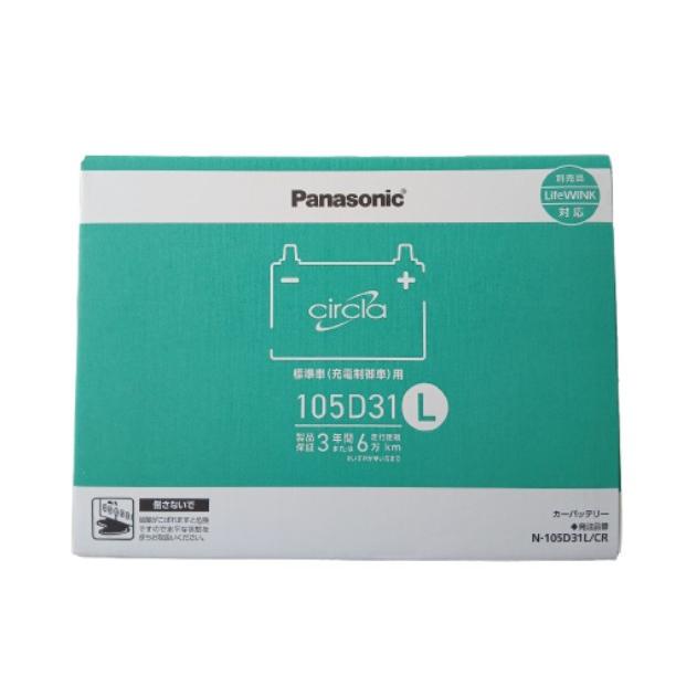本日限定値下げ！ Panasonic カーバッテリー サークラ 【2026年モデル】 N-105D31L/CR Panasonic(パナソニック