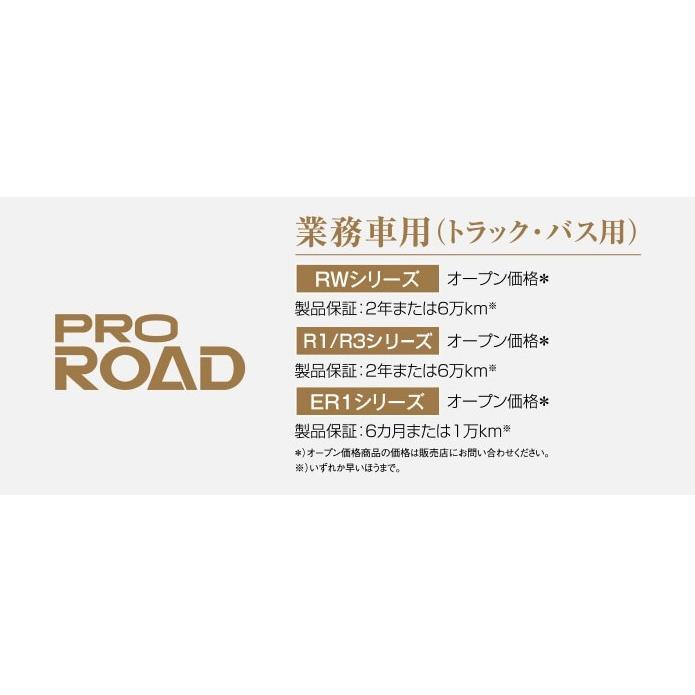 PRO ROAD N-130E41L/R3 Panasonic/パナソニック 業務車用 バッテリー