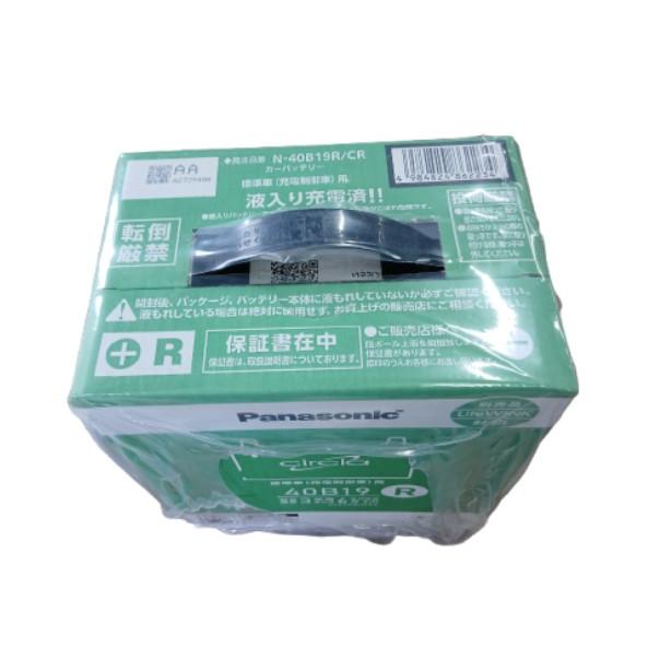 サークラ 【2026年モデル】 N-40B19R/CR Panasonic(パナソニック) カー