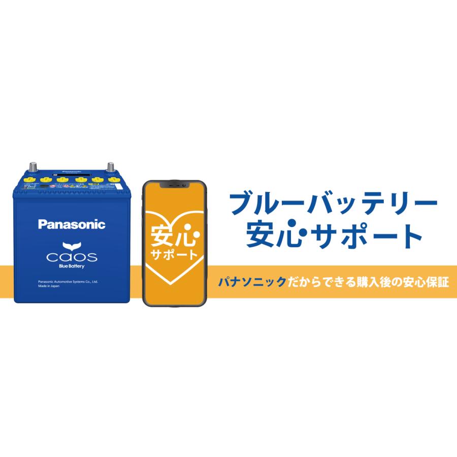 カオス N-60B19R/C8 Panasonic/パナソニック カーバッテリー カオス