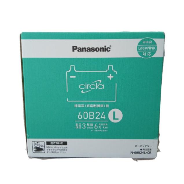 【新品】N-60B24L/CR Panasonic パナソニック カーバッテリー サークラ circla 標準車 充電制御車用 高性能バッテリー 長寿命 Battery サークラ 【2026年モデル】N-60B24L/CR Panasonic(パナソニック) カー