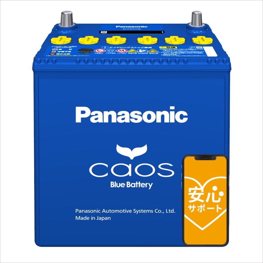 N-N80R/A4 Panasonic/パナソニック カーバッテリー カオス/CAOS