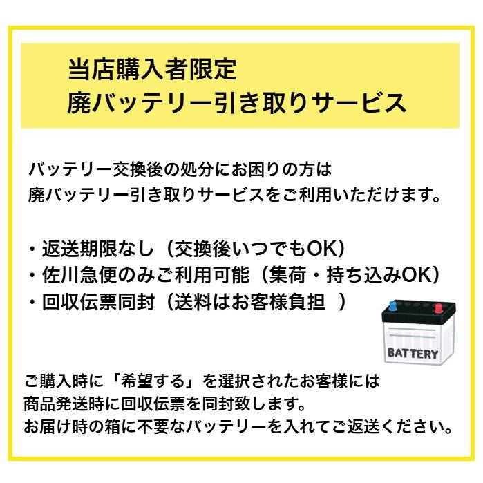 G＆Yuバッテリー G&Yu Battery NST-46B19L NEXT+ スタンダードシリーズ