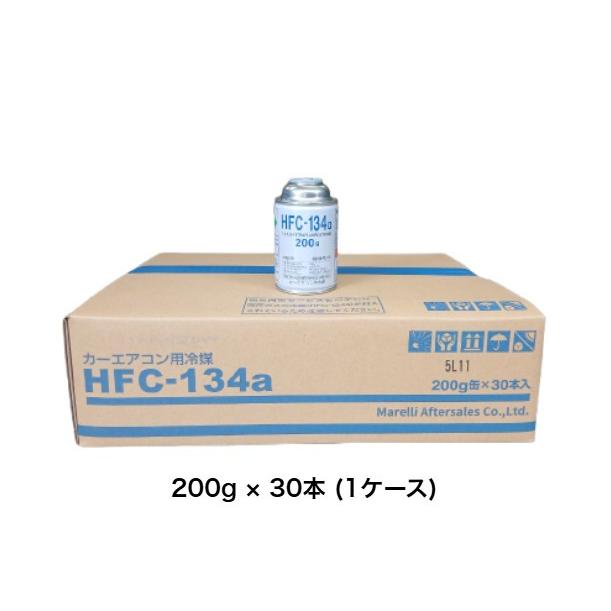 30本セット】 Marelli (マレリ) HFC-134a カーエアコン用冷媒 200g 1