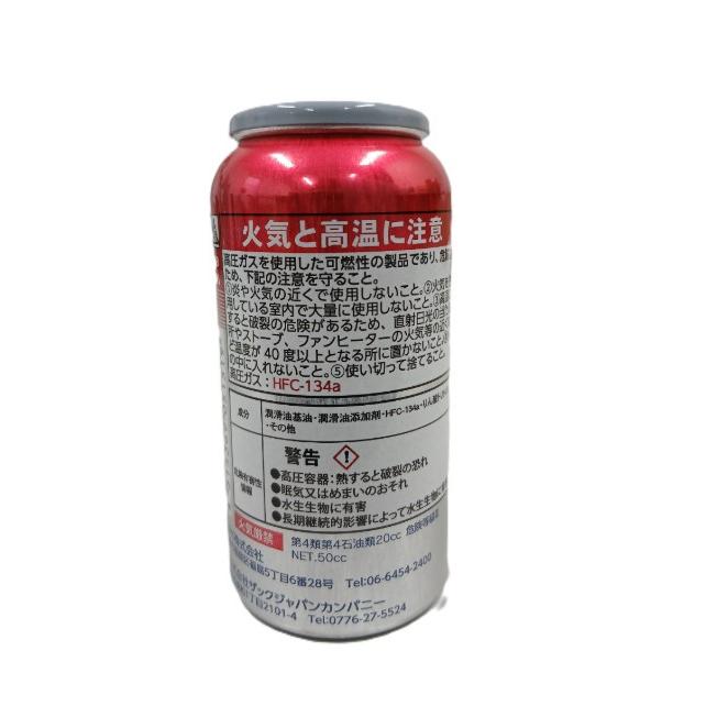 1本】R134a PAG専用 エアコンオイル SG-1001 50cc エアコンオイル添加