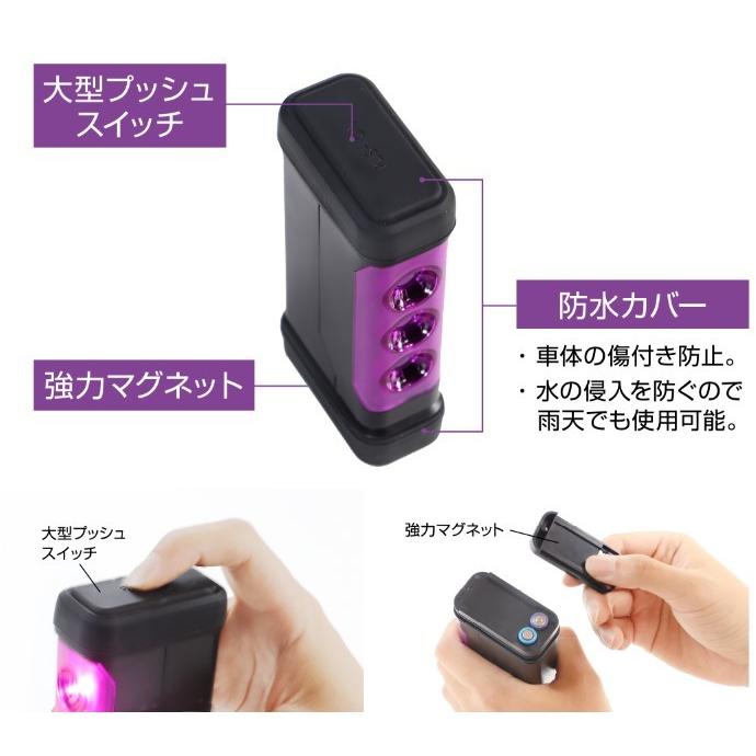 【セット商品】LED非常信号灯(ライト付き)＆パープルセーバー 発煙筒代替品 車検対応 停止表示灯 三角表示板 道路交通法施行規則適合 送料無料 (SR-LH05) (6910)｜mobil-cafe｜07