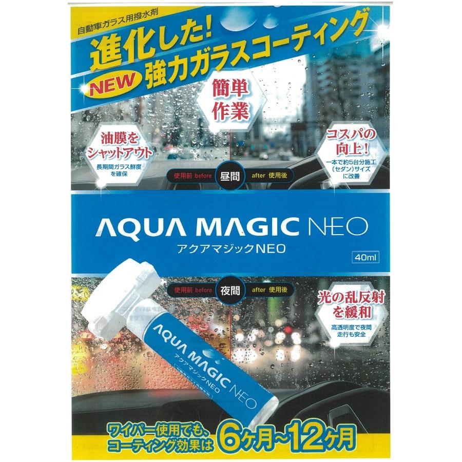 【稀少】アクア色 外用 ピューア水 2点 棚橋薬行 和ガラス 目薬 大平潤販 (TAIHEI) TJ165B0220 アクアマジックNEO 強力ガラス