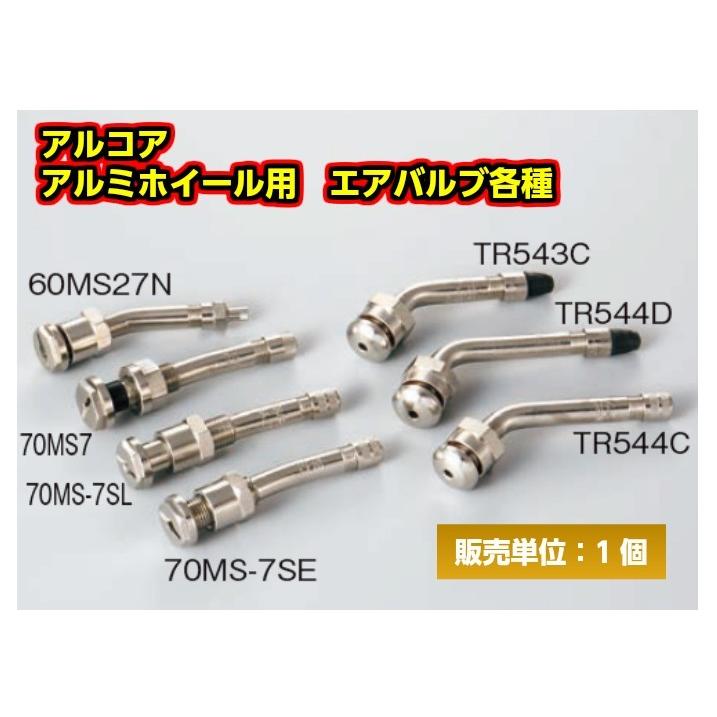 アルコア エアバルブ TR543C 1個 アルミホイール用 エアーバルブ ALCOA