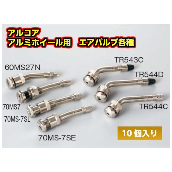 10個セット】アルコア エアバルブ TR544D アルミホイール用 エアー