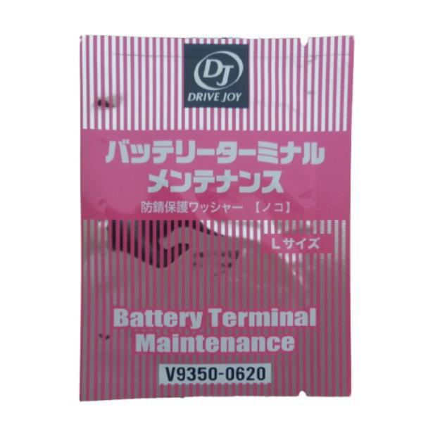 トヨタ（TOYOTA） DJ (ドライブジョイ) V9350-0620 バッテリー