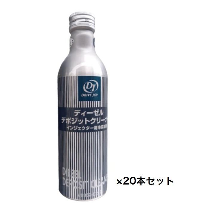 デポジットクリーナー20本 トヨタ（TOYOTA） 【20本セット】 DJ (ドライブジョイ) V9352-0219
