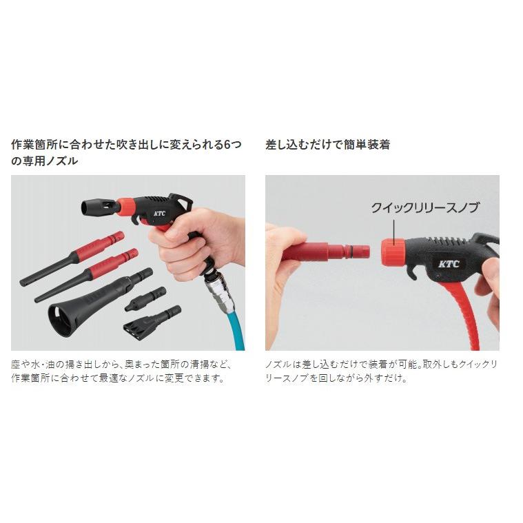 KTC(京都機械工具) YTKAG8 エアブローガンセット ノズル6種 ホルダー
