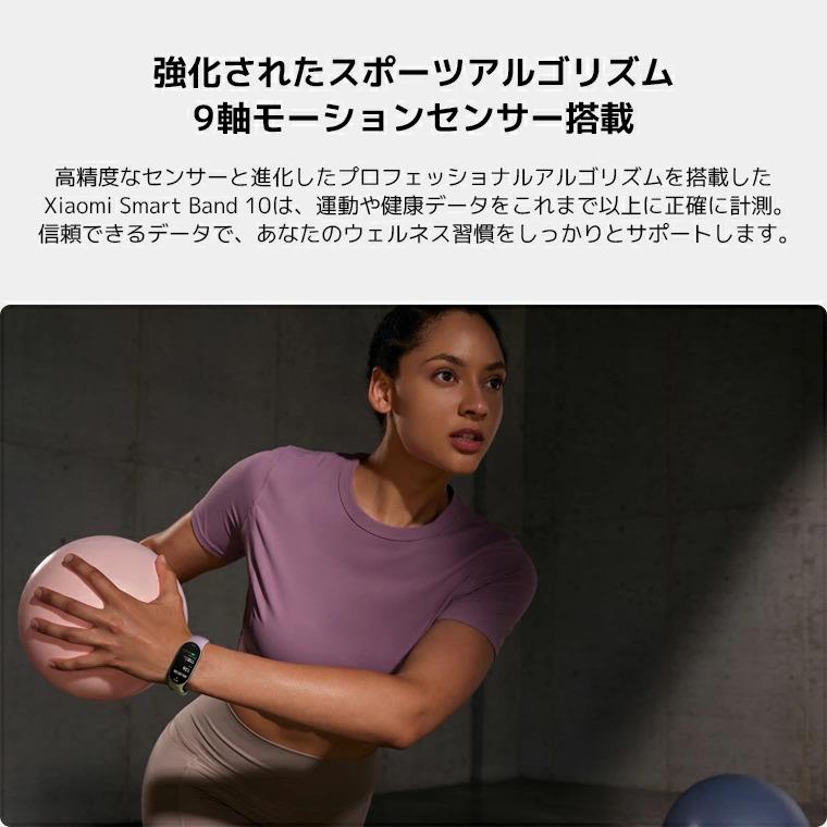 Xiaomi Smart Band 10 グレイシャーシルバー BHR07PSGLの画像
