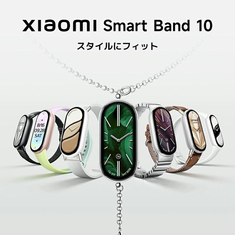 Xiaomi Smart Band 10 ミスティックローズ BHR9999GLの画像