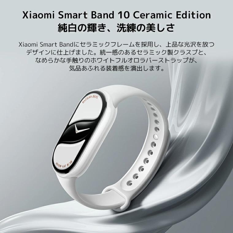 Xiaomi Smart Band 10 ミスティックローズ BHR9999GLの画像