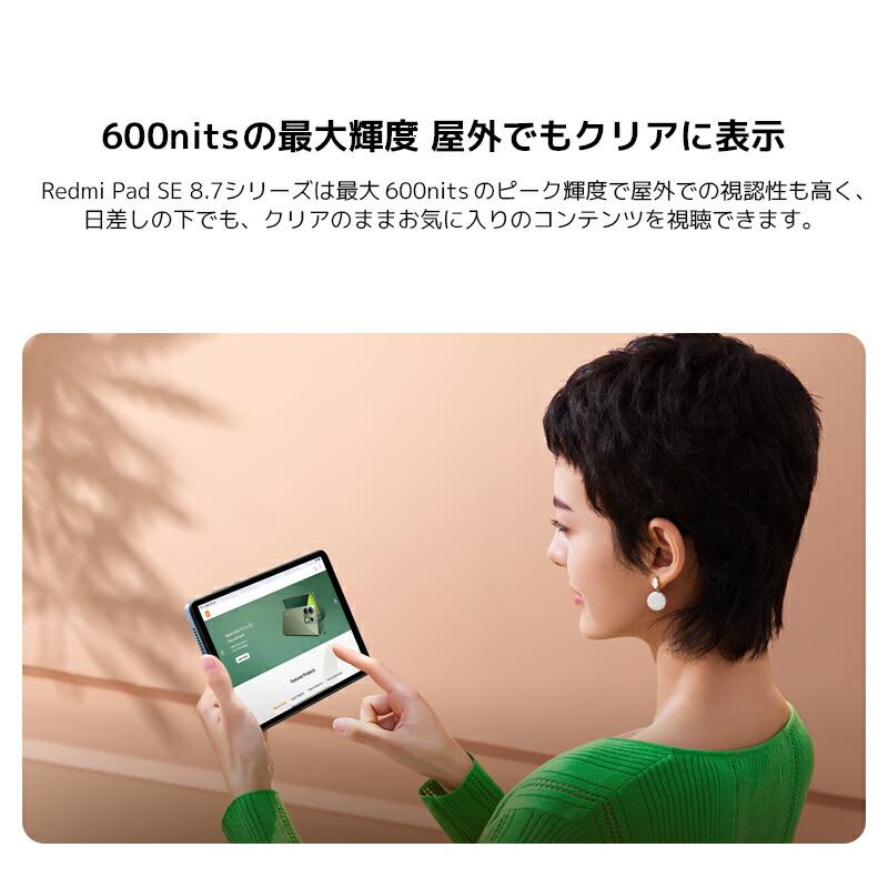 Redmi Xiaomi Pad SE 8.7 64GB スカイブルー : Mobile Fan Redmi Xiaomi Pad SE 8.7 64GB スカイブルー : Mobile Fan