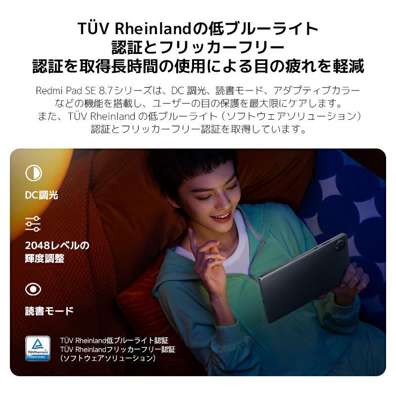 Redmi Xiaomi Pad SE 8.7 64GB スカイブルー : Mobile Fan Redmi Xiaomi Pad SE 8.7 64GB スカイブルー : Mobile Fan