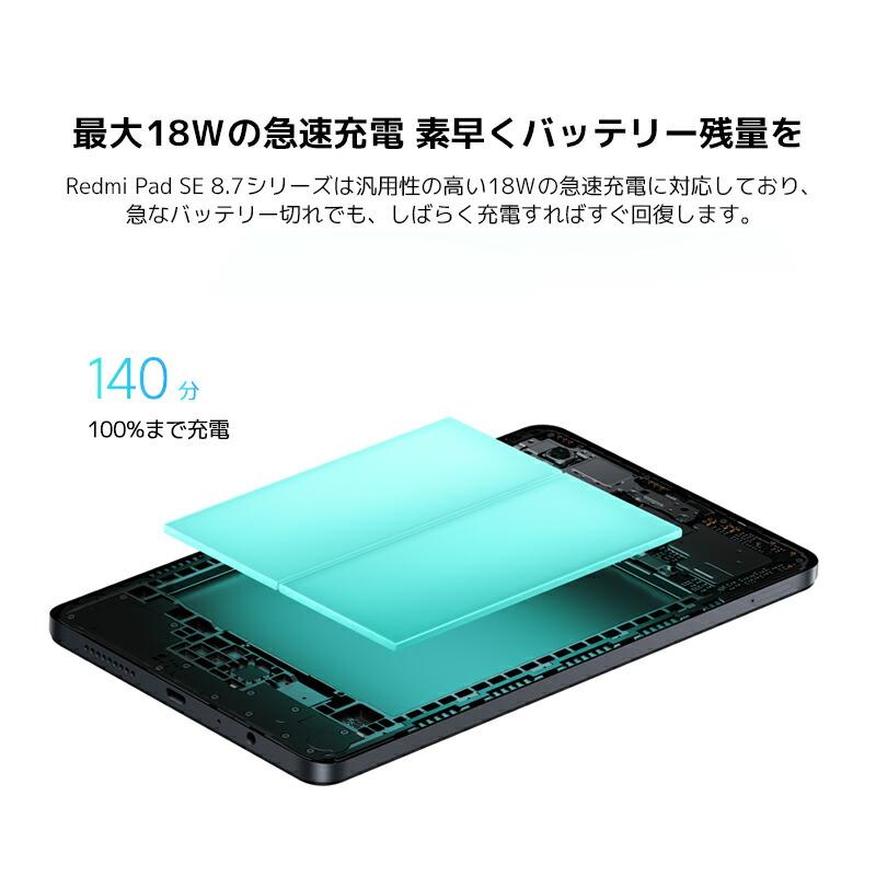 Redmi Xiaomi Pad SE 8.7 64GB スカイブルー : Mobile Fan Redmi Xiaomi Pad SE 8.7 64GB スカイブルー : Mobile Fan