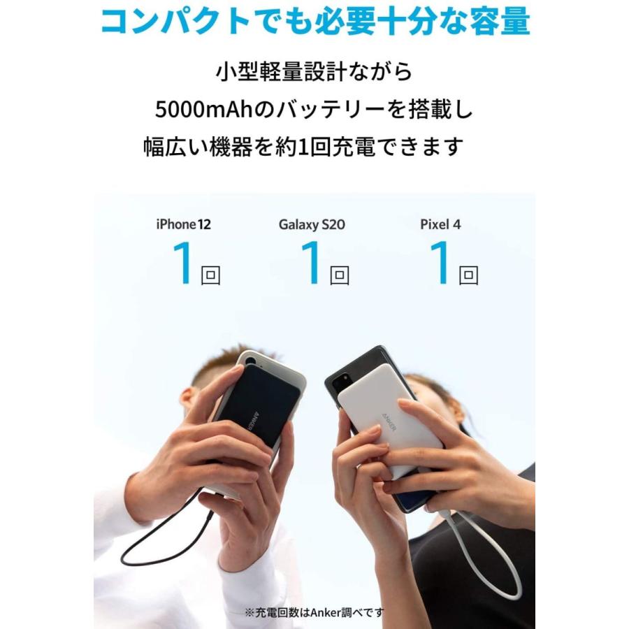 Anker PowerCore III 5000 ホワイト A1217021｜mobile-fan-shop｜04