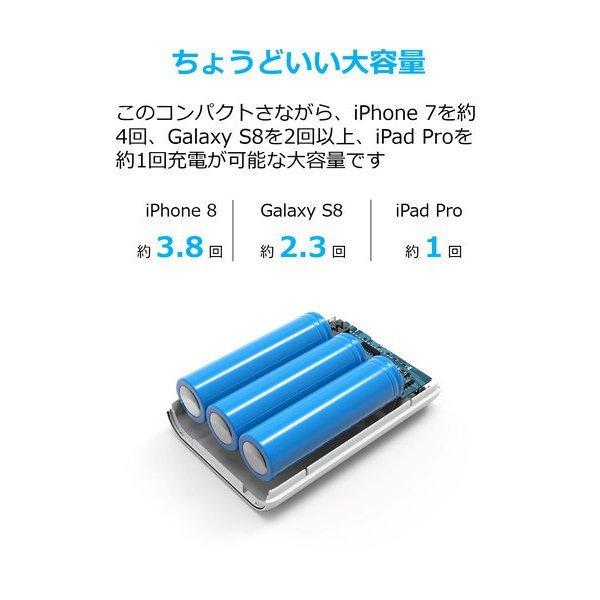 Anker PowerCore 10000 ホワイト A1263N219｜mobile-fan-shop｜03