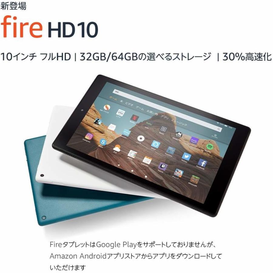 Amazon Fire HD 10 タブレット (10インチHDディスプレイ) 32GB 