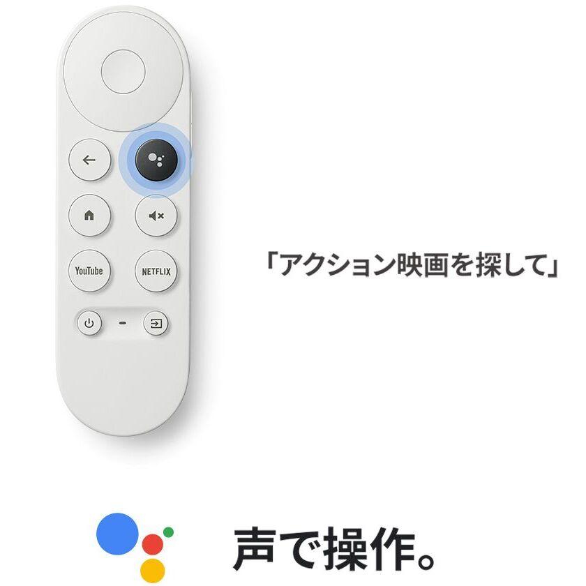 Google Chromecast with Google TV (HD) スノウ GA03131-JP｜mobile-fan-shop｜05