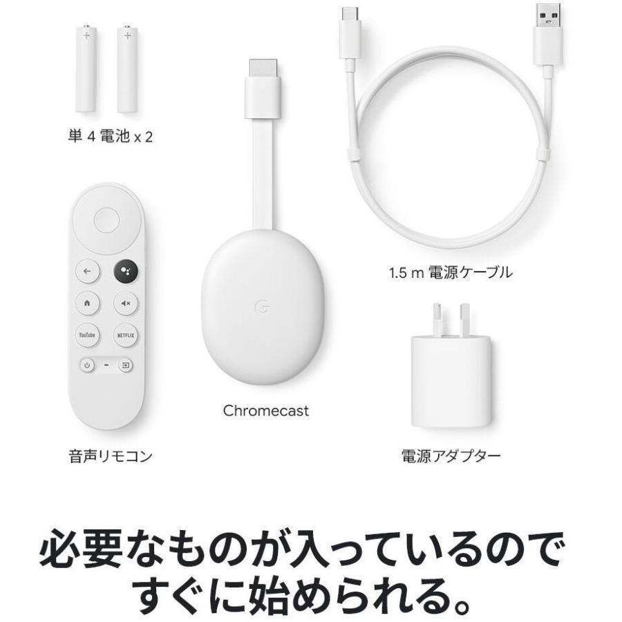 Google Chromecast with Google TV (HD) スノウ GA03131-JP｜mobile-fan-shop｜07