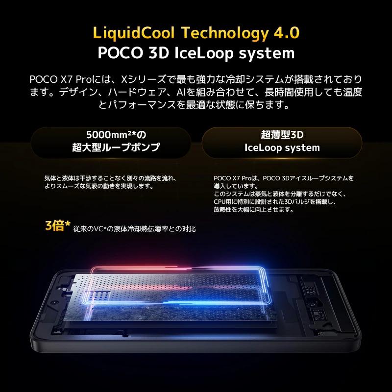 Xiaomi POCO X7 Pro 512GB SIMフリー グリーン MZB0J1HJP Xiaomi POCO X7 Pro 512GB SIMフリー グリーン MZB0J1HJP