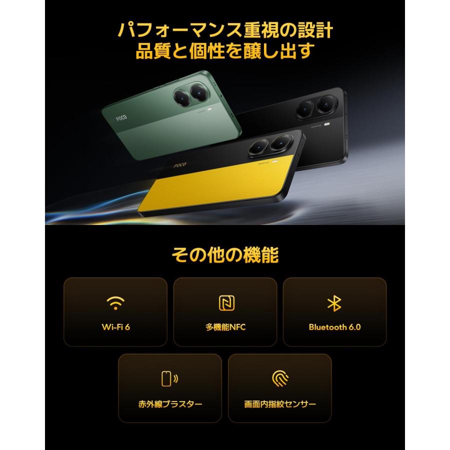 Xiaomi POCO X7 Pro 256GB SIMフリー ブラック MZB0J1MJP Xiaomi POCO X7 Pro 256GB SIMフリー ブラック MZB0J1MJP