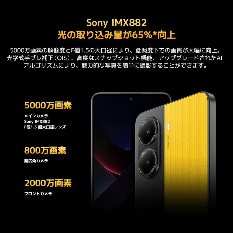 Xiaomi POCO X7 Pro 512GB SIMフリー イエロー MZB0J3BJP Xiaomi POCO X7 Pro 512GB SIMフリー イエロー MZB0J3BJP