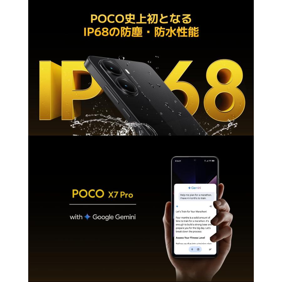 Xiaomi POCO X7 Pro 256GB SIMフリー イエロー MZB0J3DJP Xiaomi POCO X7 Pro 256GB SIMフリー イエロー MZB0J3DJP